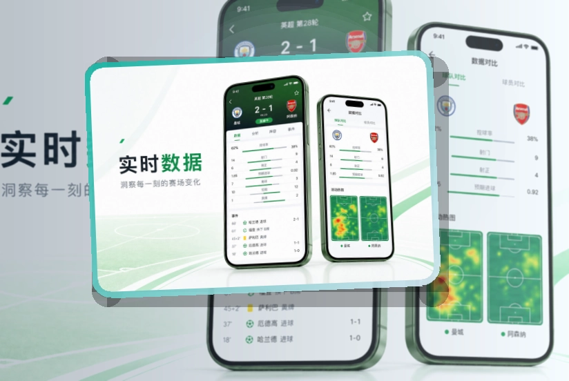 雷速账户记录同步页面