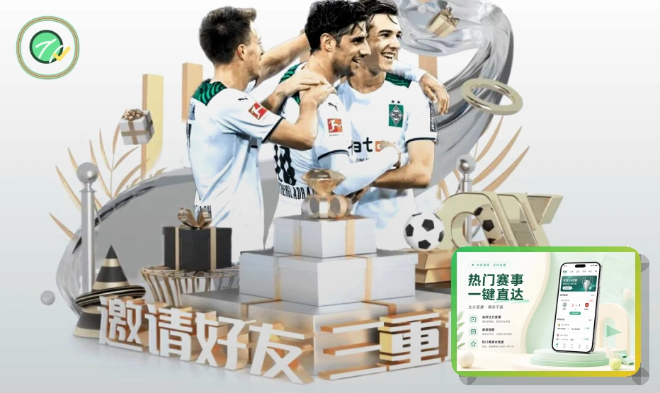 雷速网页版入口页面展示